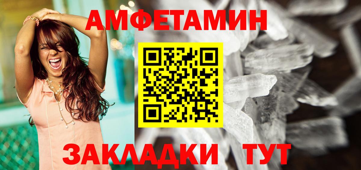 Амфетамин 98% Красноперекопск