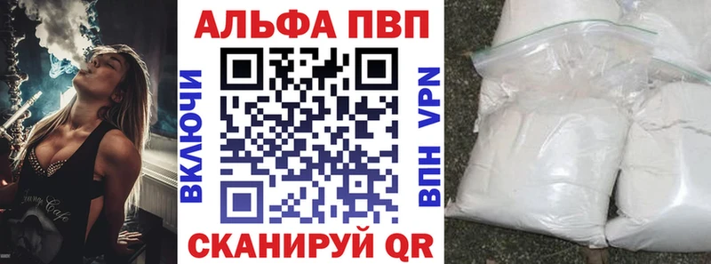 A PVP Соль  закладки  Красноперекопск 