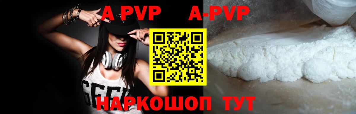 Красноперекопск  APVP СК КРИС  Вход с VPN  Alpha PVP  A PVP мука 
