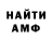 Amphetamine Розовый xMentelLove