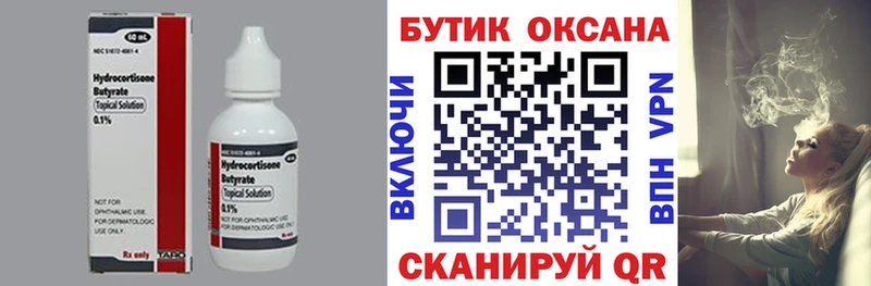 БУТИРАТ GHB  даркнет сайт  MEGA ССЫЛКА  Красноперекопск 