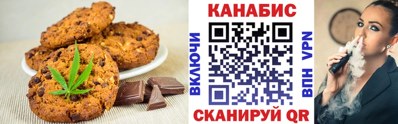 где купить наркоту  Красноперекопск  Печенье с ТГК марихуана 