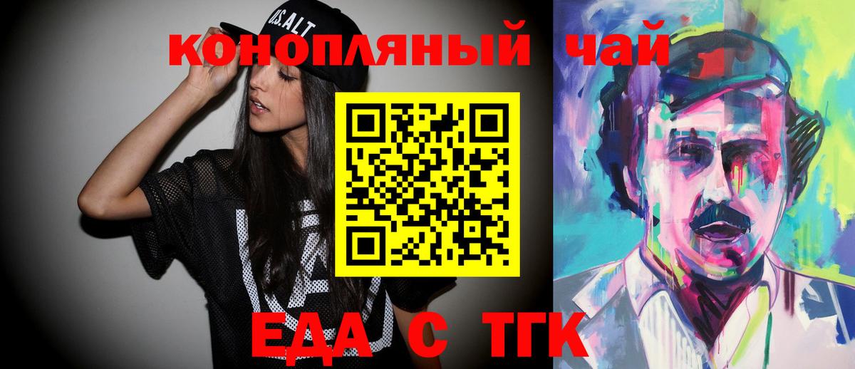 Красноперекопск  Cannafood конопля  Вход с VPN 