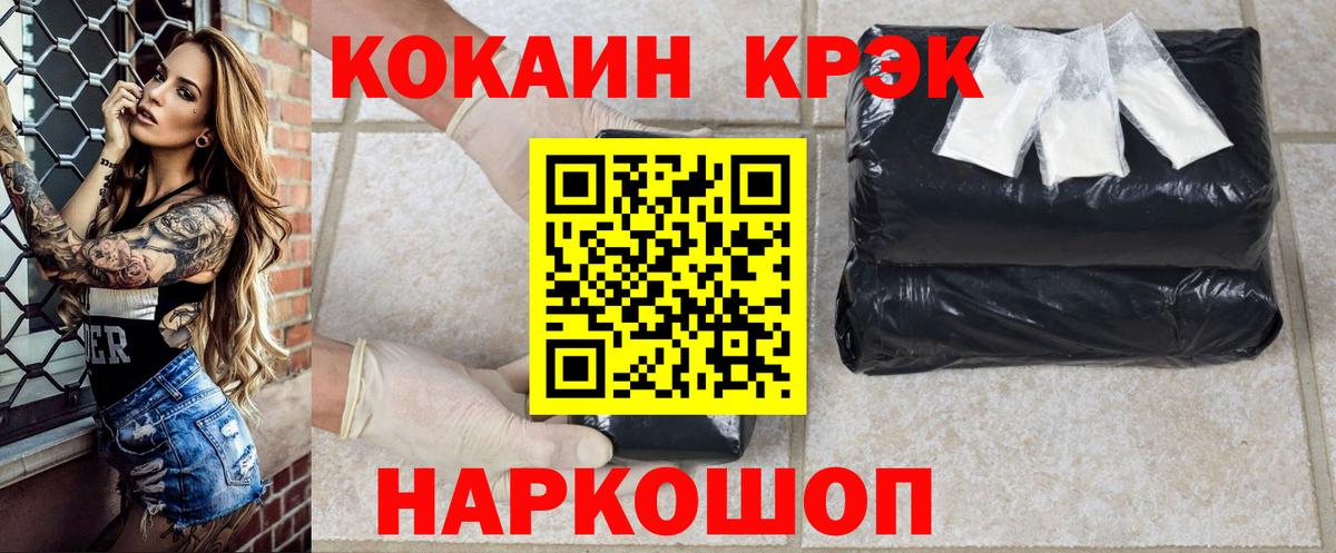 Красноперекопск  Cocaine 99%  Кокаин  Вход с VPN 