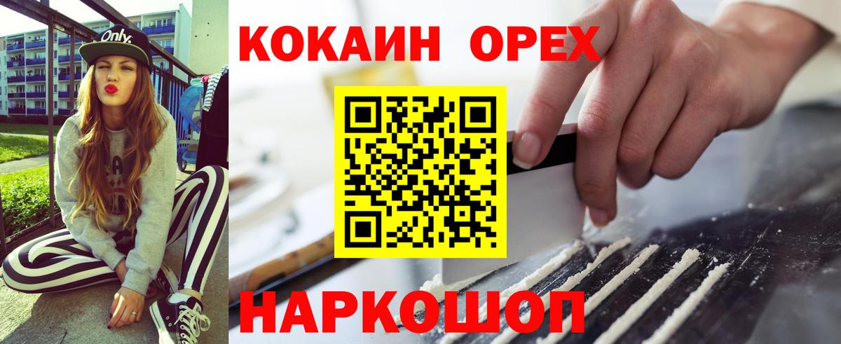 COCAIN FishScale Красноперекопск