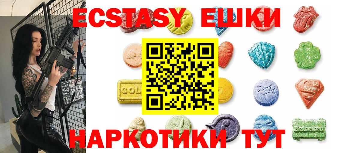Экстази XTC  Вход с VPN  ЭКСТАЗИ  Красноперекопск  ЭКСТАЗИ бентли 
