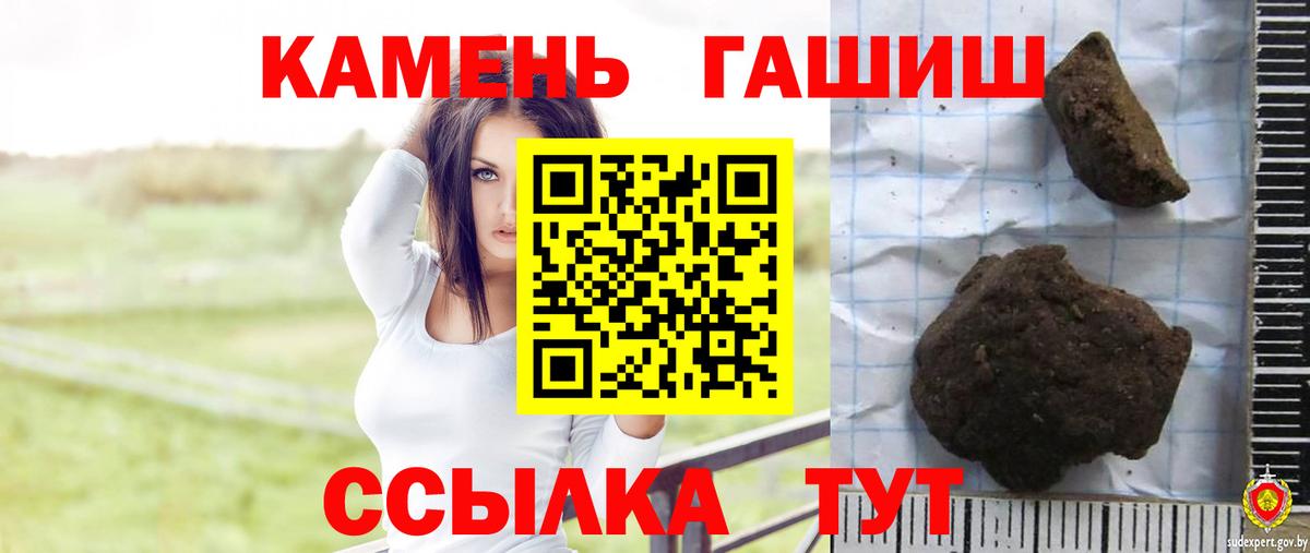 Гашиш Изолятор Красноперекопск