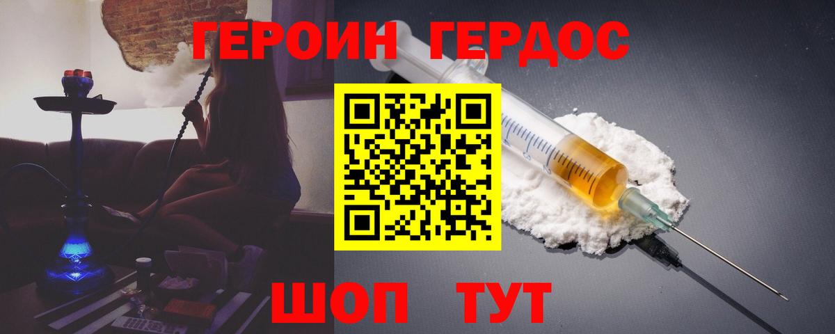 Красноперекопск  ГЕРОИН гречка  Вход с VPN 