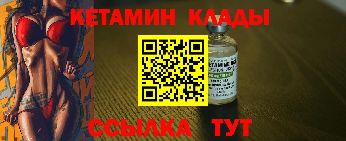 КЕТАМИН VHQ Красноперекопск