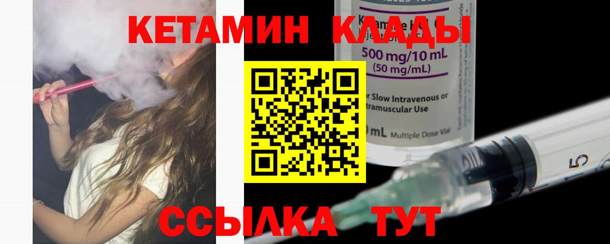 Красноперекопск  КЕТАМИН ketamine  Вход с VPN 