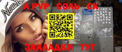соль курить ск Обнинск