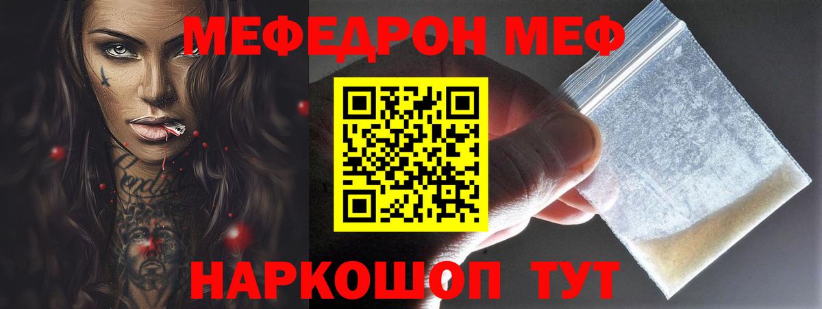 Красноперекопск  дарнет шоп  Вход с VPN  Меф мука  Меф 