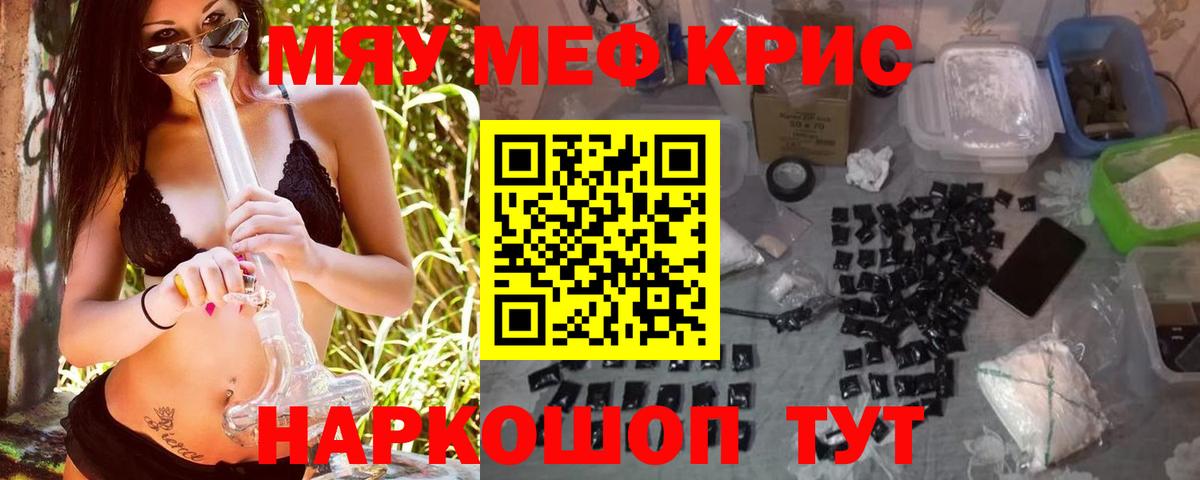 Марихуана  Вход с VPN  Метамфетамин  LSD-25  ГАШИШ  Красноперекопск  Гашиш  А ПВП СОЛЬ   COCAIN  Мефедрон кристаллы 