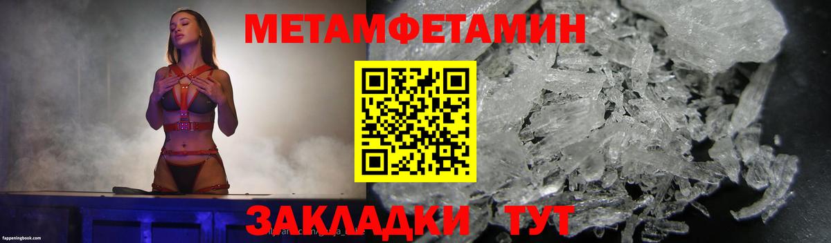 Первитин мет  Вход с VPN  Первитин мет  Красноперекопск 