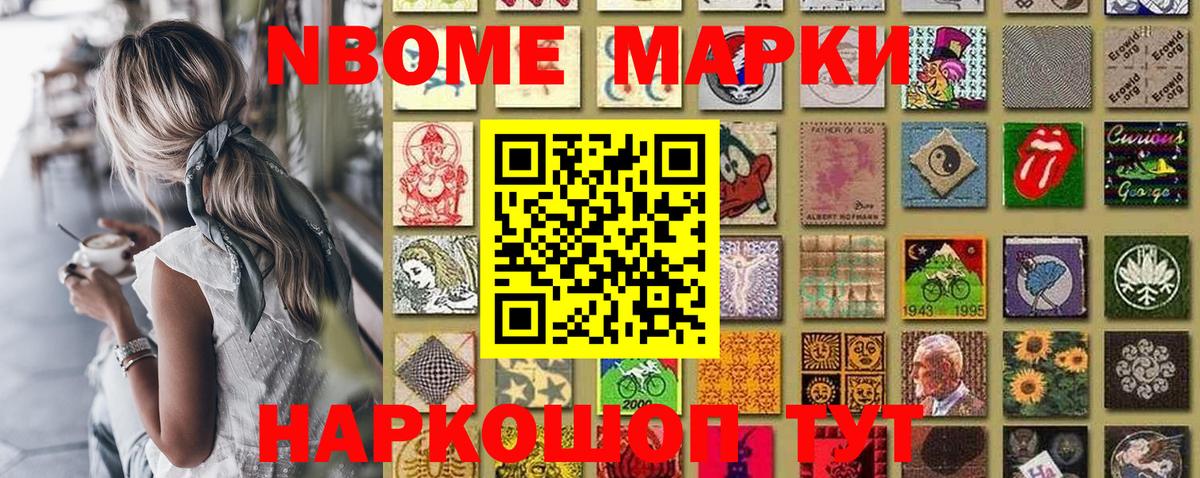 Марки 25I-NBOMe  Наркотические марки 1,5мг  Наркотические марки 1,5мг  Вход с VPN  Красноперекопск 