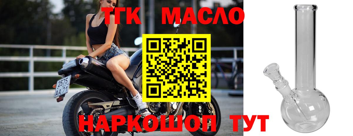 Дистиллят ТГК THC oil Красноперекопск