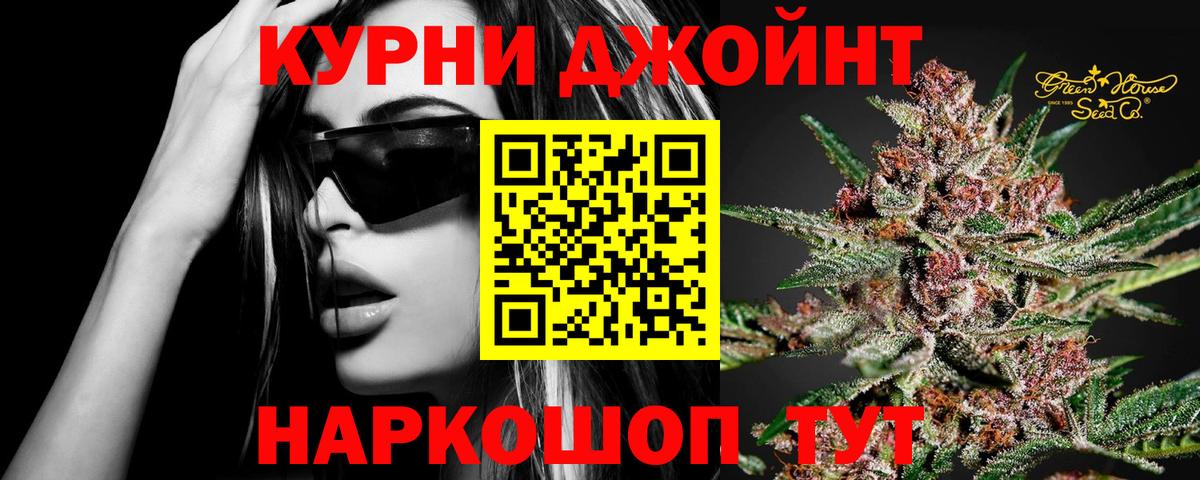 МАРИХУАНА тримм Красноперекопск